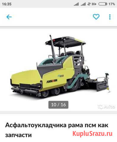 Колёса на асвальто укладчик Хасавюрт - изображение 1