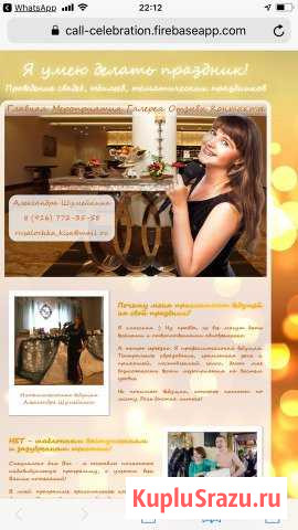 Ведущая свадеб, юбилеев, тематических вечеринок Жуковский - изображение 1