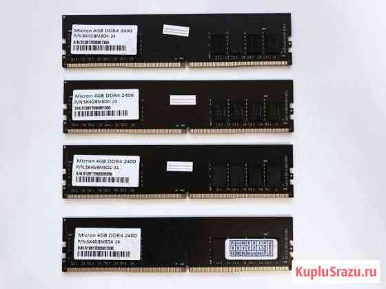 2шт Micron 4GB DDR4 2400 мгц Красногорск