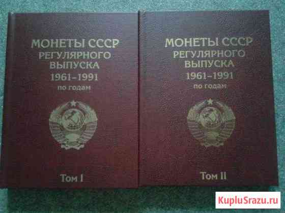 Альбом 2 тома погодовка СССР 61-91 года Хабаровск
