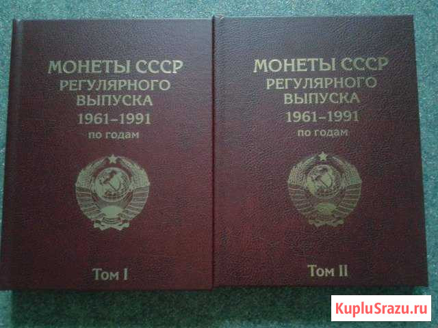 Альбом 2 тома погодовка СССР 61-91 года Хабаровск - изображение 1