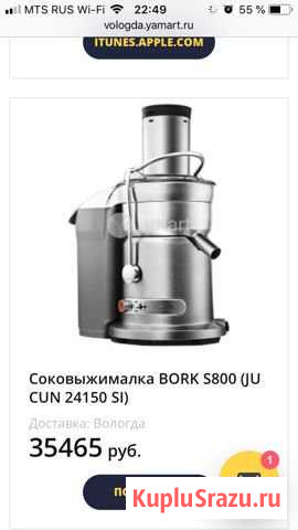 Соковыжималка Bork Вологда - изображение 1