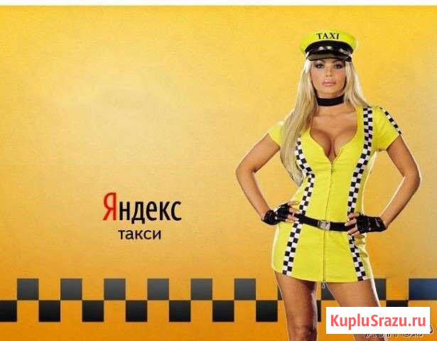 Ищем водителей на наши Авто. Подключаем к яндекс т Челябинск - изображение 1