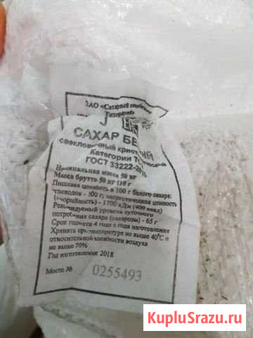 Сахар Сертолово - изображение 1