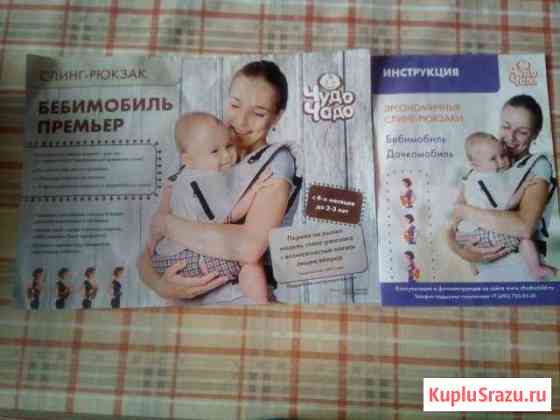 Слинг-рюкзак Королев
