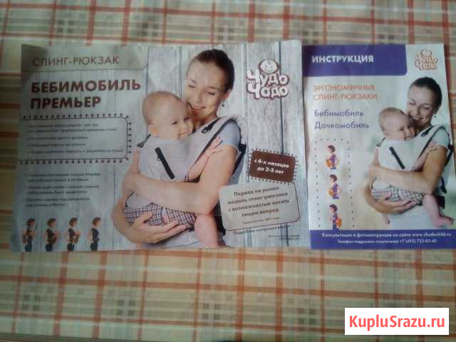 Слинг-рюкзак Королев - изображение 1