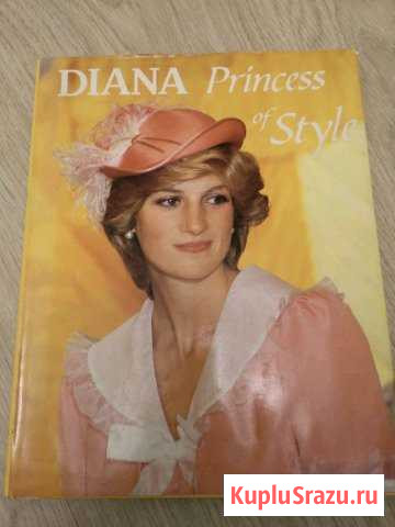 Книги о принцессе Диане (Diana Princess of Style) Реутов - изображение 1