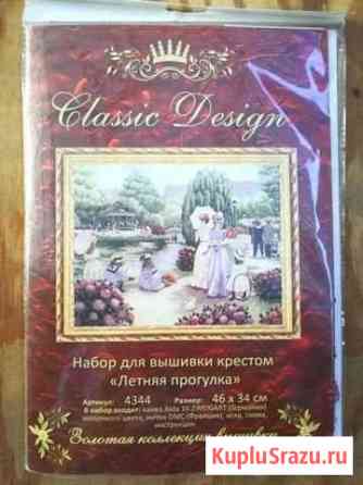 Продам набор для вышивания Выселки