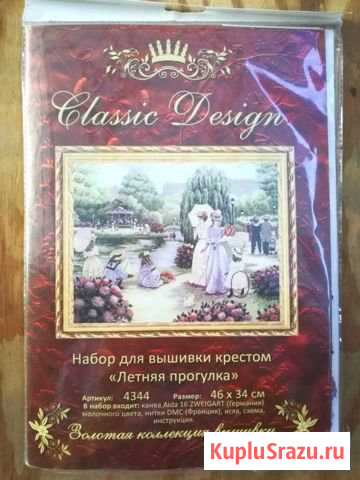 Продам набор для вышивания Выселки - изображение 1