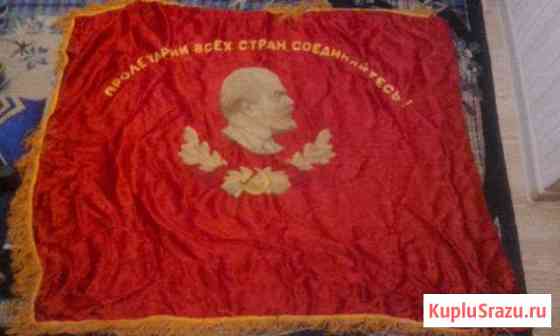 Знамя СССР Каменск-Уральский