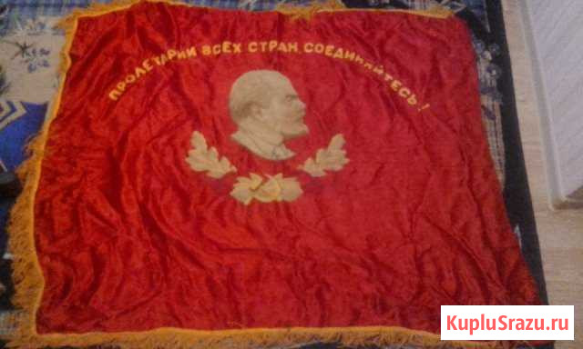 Знамя СССР Каменск-Уральский - изображение 1