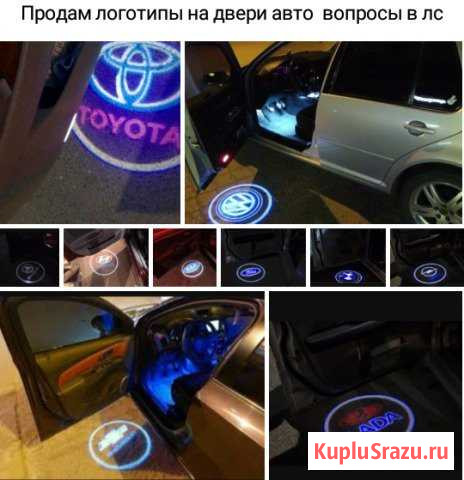 Подсветка с лагатипом Радужный - изображение 1