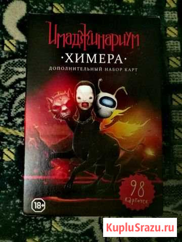 Имаджинариум Химера Барнаул - изображение 1