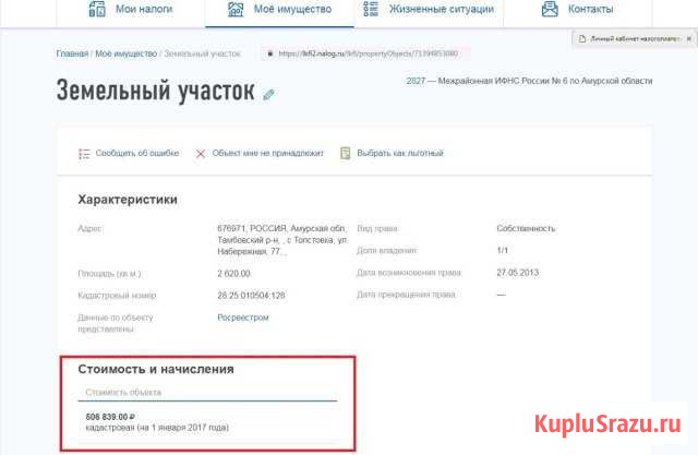  Тамбовка - изображение 1