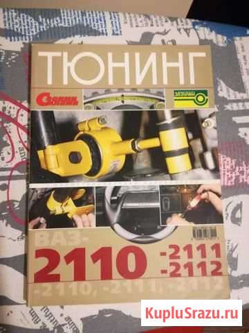 Тюнинг ваз-2110, 2111, 2112 Магнитогорск - изображение 1