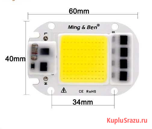 Светодиоды 50 Вт,220 V Владимир - изображение 1
