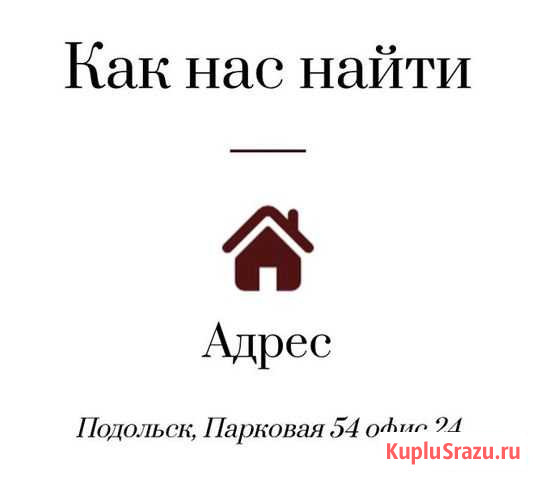 Помогу сдать вашу квартиру Подольск - изображение 1