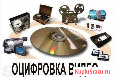 Оцифровка видеокассет Иваново - изображение 1