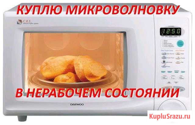 Микроволновки Барнаул - изображение 1