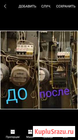 Электрик Барнаул - изображение 1