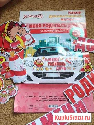 Магниты на машину из род дома Иваново - изображение 1