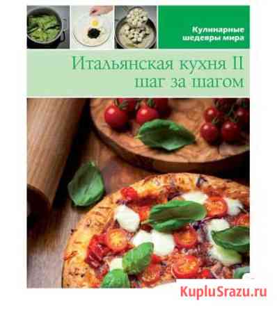 Кулинарные книги Комсомольск-на-Амуре