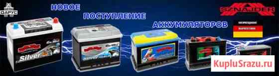 Шины диски акб Керчь