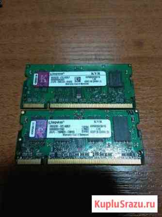 DDR2 SO-dimm Kingston 1 Гб. для ноутбука Арск