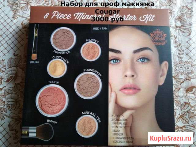 Набор для макияжа Cougar из Англии Озерск - изображение 1