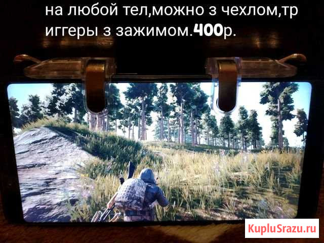 Триггеры для pubg Mobile Обнинск - изображение 1