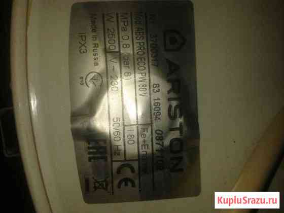 Бойлер Аристон на запчасти Иваново