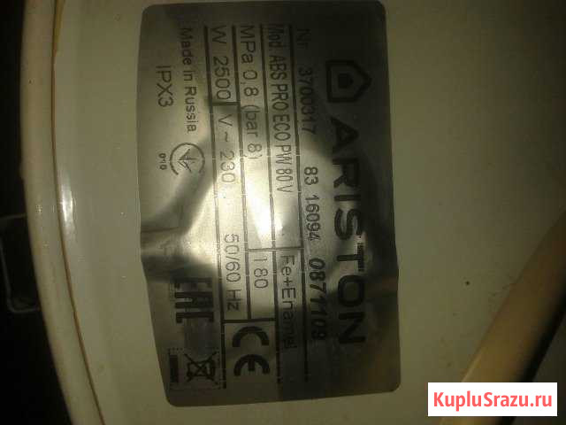 Бойлер Аристон на запчасти Иваново - изображение 1