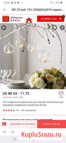 Подвесные подсвечники шары стеклянные декор свадьб Мурино - изображение 1