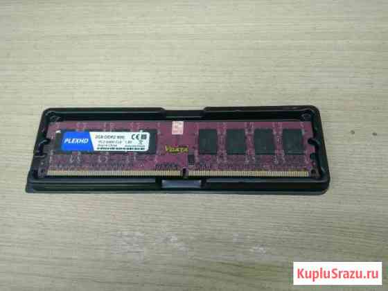 Оперативная память DDR2 2гб Нижний Тагил