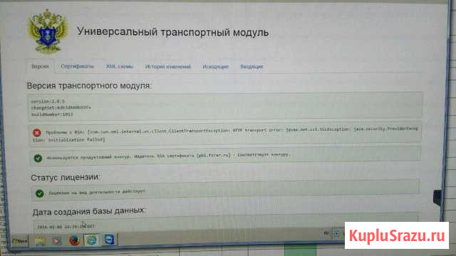 Тех. Поддержка по егаис Ставрополь - изображение 1