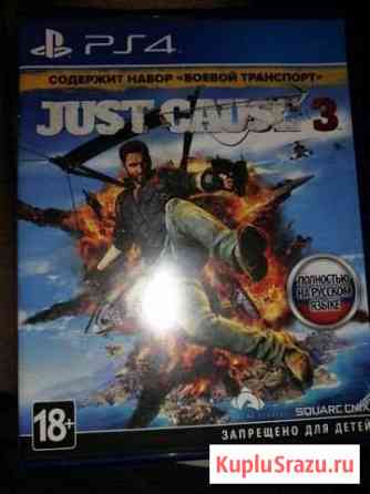 Just Cause 3 на ps4 Каменск-Шахтинский