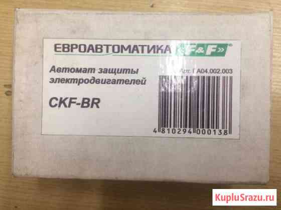 Продам реле потерии фаз CKF-BR Чита