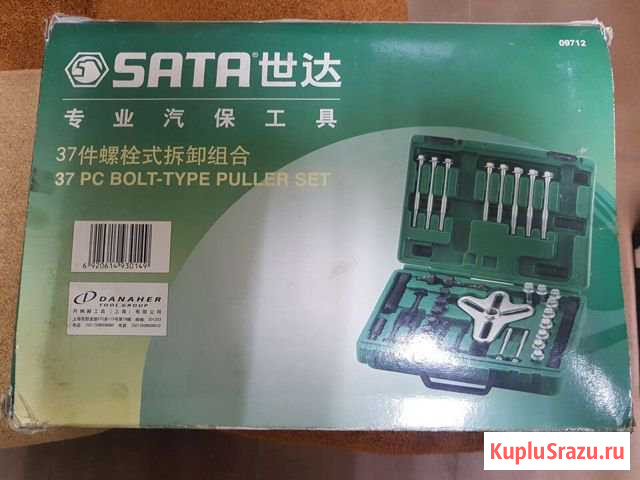 Новый Набор съемников для шкивов SATA 37 предметов Хабаровск - изображение 1
