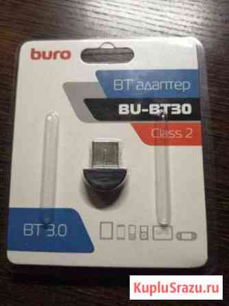 USB Bluetooth адаптер Кемерово