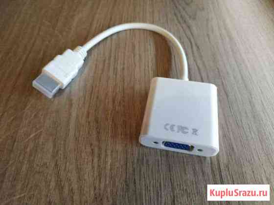 Hdmi VGA конвертер Пушкино