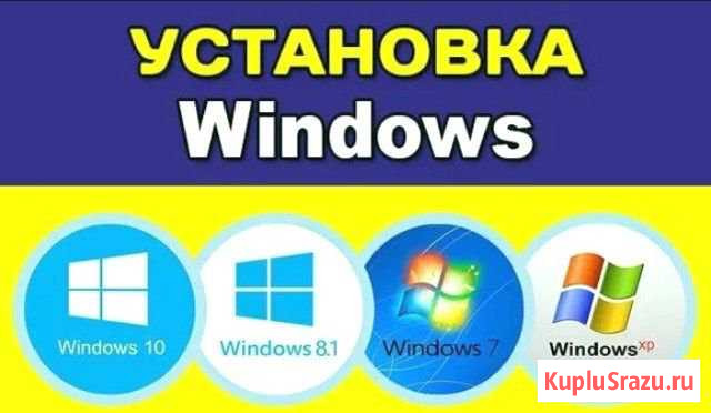 Установка Windows Иркутск - изображение 1