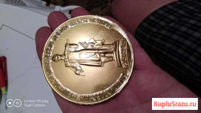 Медаль,монеты Златоуст - изображение 1