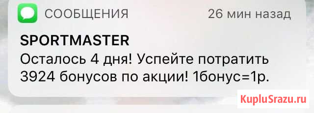 Помогу купить товвры в спортмастере со скидкой Иваново - изображение 1