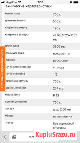 Прицеп лодочный Набережные Челны - изображение 1
