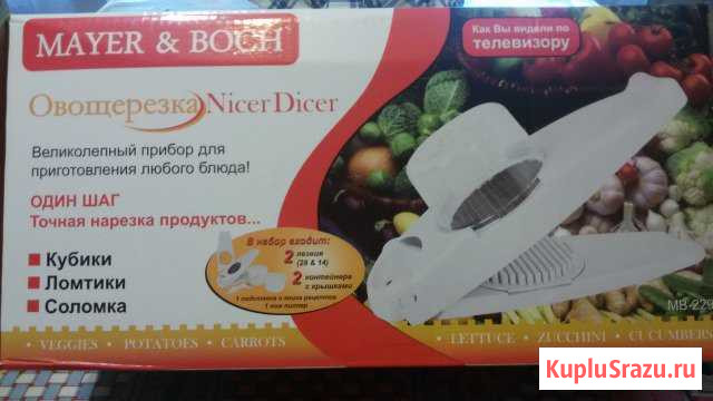 Овощерезка Ейск - изображение 1