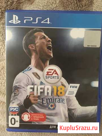Fifa18 Шахты - изображение 1