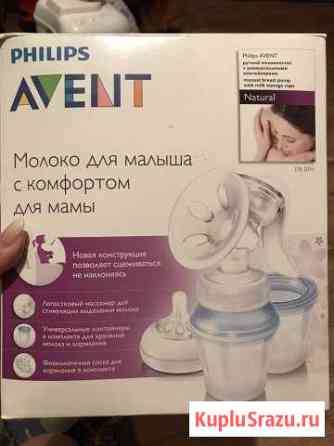 Молокоотсос avent Стерлитамак