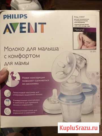 Молокоотсос avent Стерлитамак - изображение 1