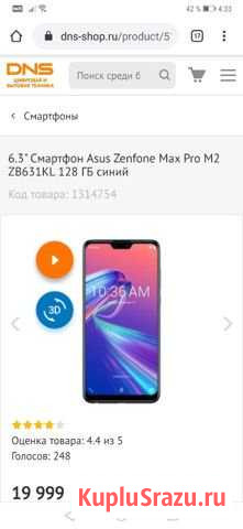 Asus zenfone max pro m2 128гб идеальное состояние Москва - изображение 1