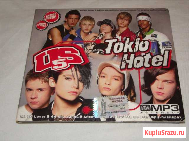 US5 and Tokio Hotel Ярославль - изображение 1